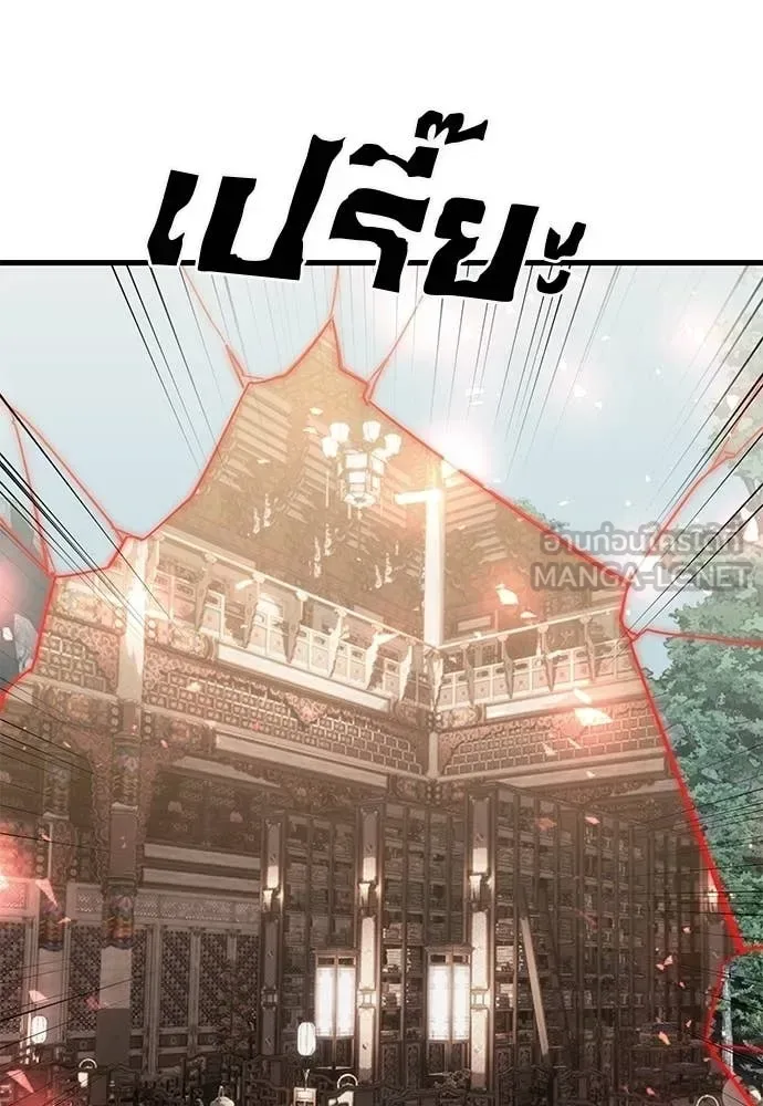 Reincarnation Path of The Underworld King ยอมรา ผู้พิพากษาจากนรก ตอนที่ 129 หน้า 166