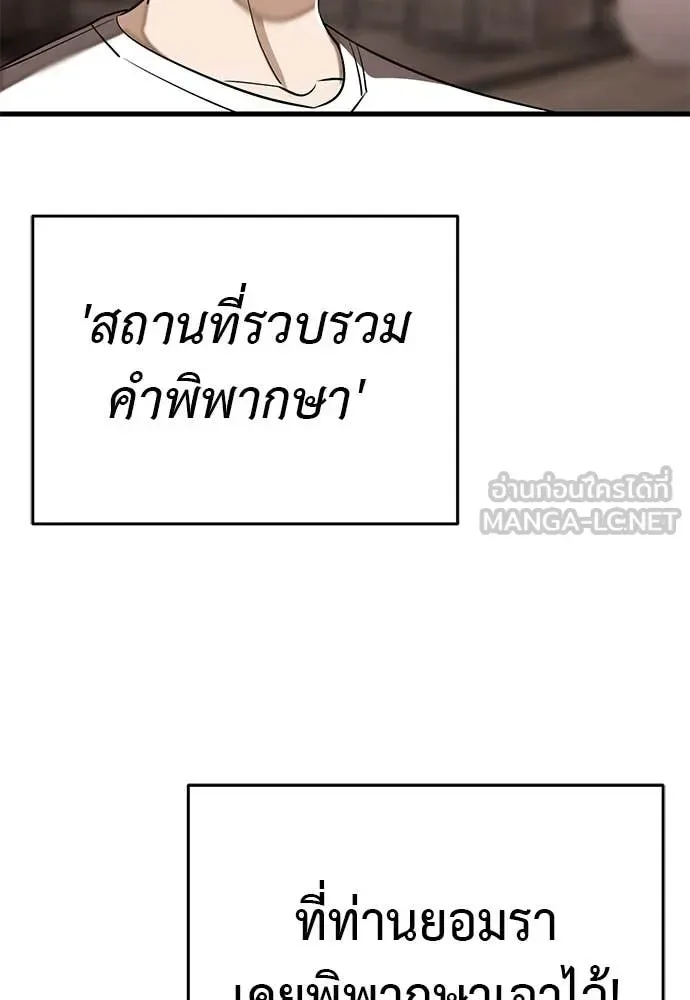 Reincarnation Path of The Underworld King ยอมรา ผู้พิพากษาจากนรก ตอนที่ 129 หน้า 169