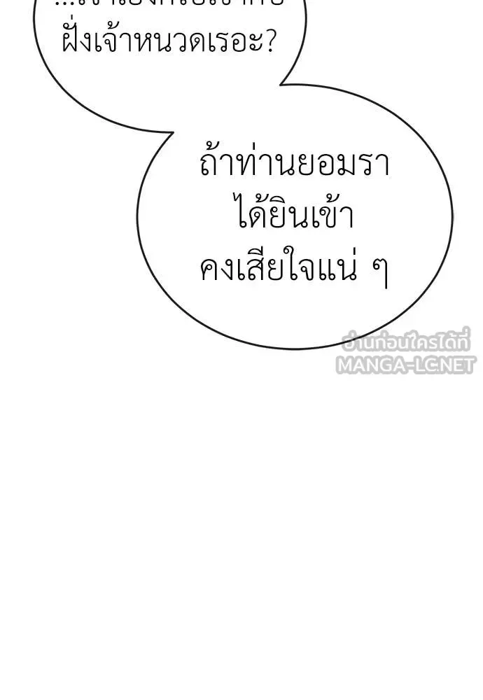 Reincarnation Path of The Underworld King ยอมรา ผู้พิพากษาจากนรก ตอนที่ 129 หน้า 17