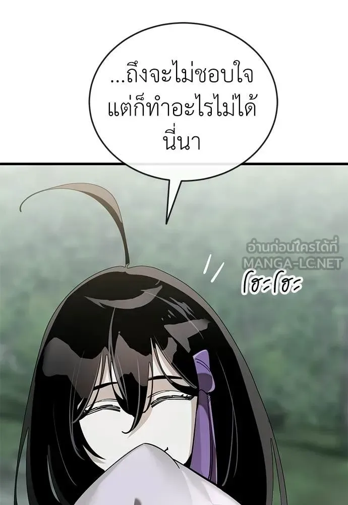 Reincarnation Path of The Underworld King ยอมรา ผู้พิพากษาจากนรก ตอนที่ 129 หน้า 18