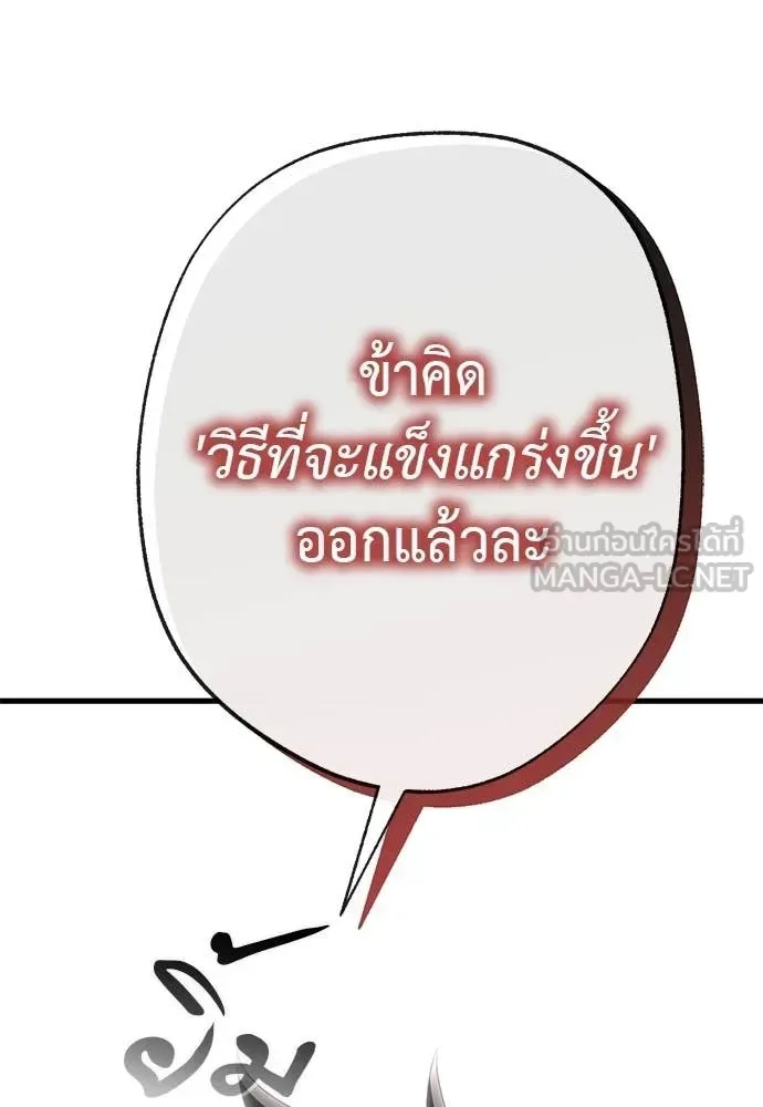 Reincarnation Path of The Underworld King ยอมรา ผู้พิพากษาจากนรก ตอนที่ 129 หน้า 184