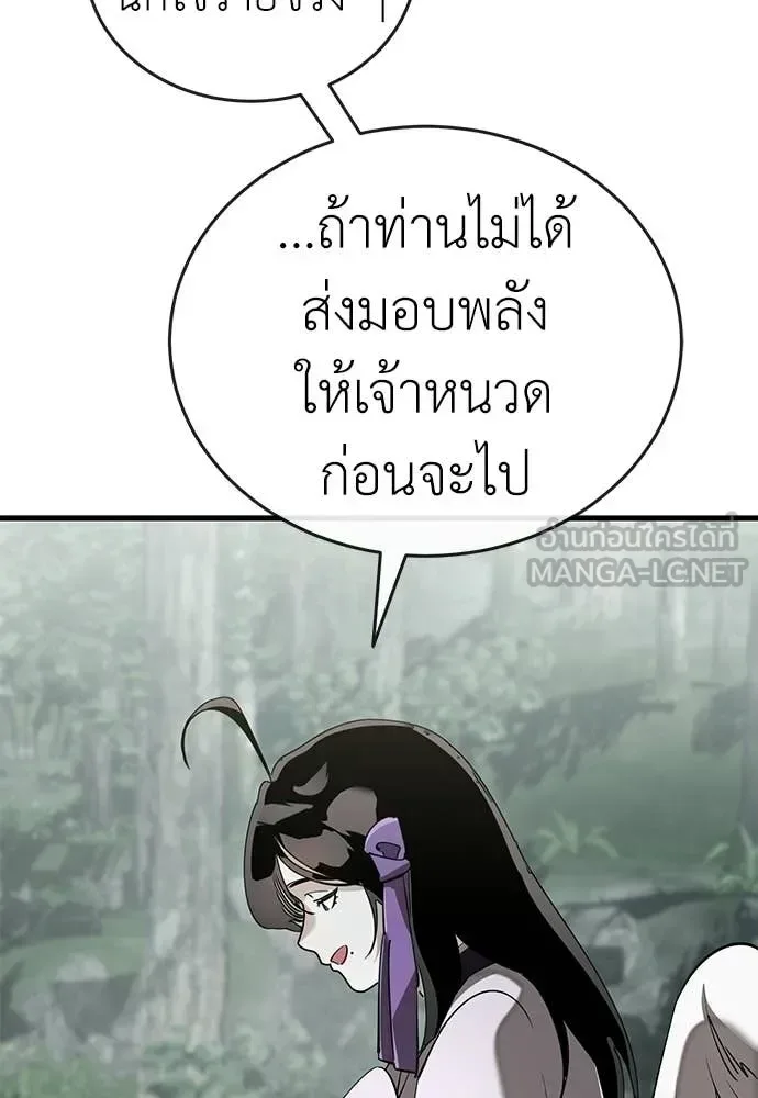Reincarnation Path of The Underworld King ยอมรา ผู้พิพากษาจากนรก ตอนที่ 129 หน้า 20