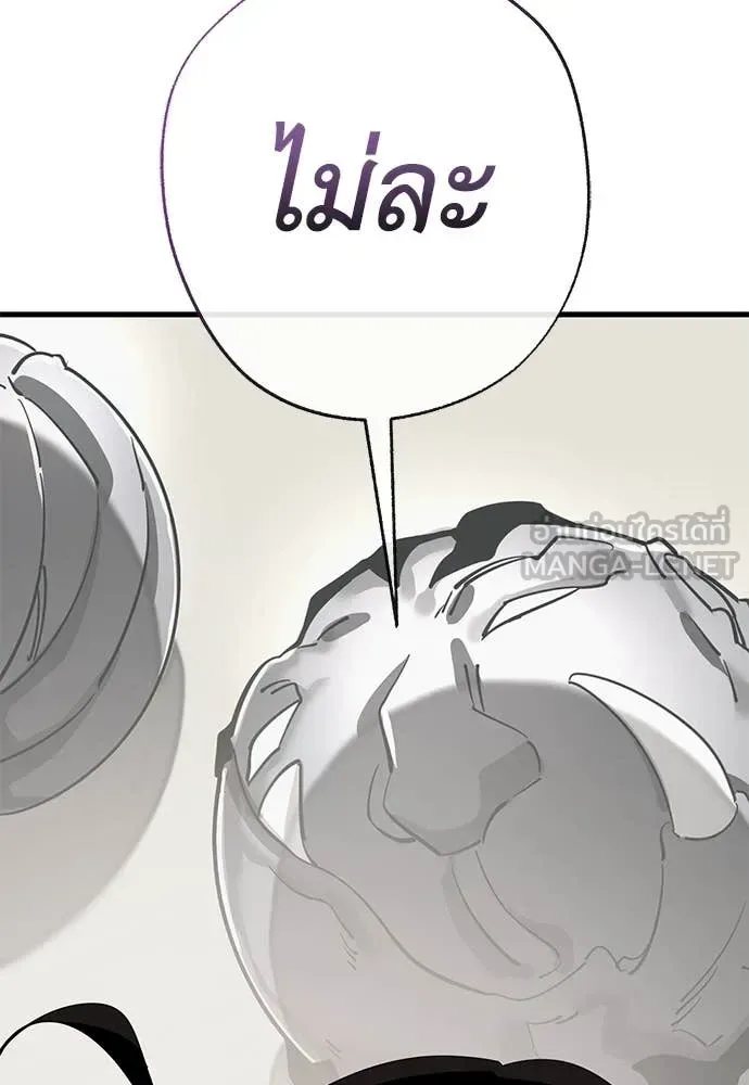 Reincarnation Path of The Underworld King ยอมรา ผู้พิพากษาจากนรก ตอนที่ 129 หน้า 24