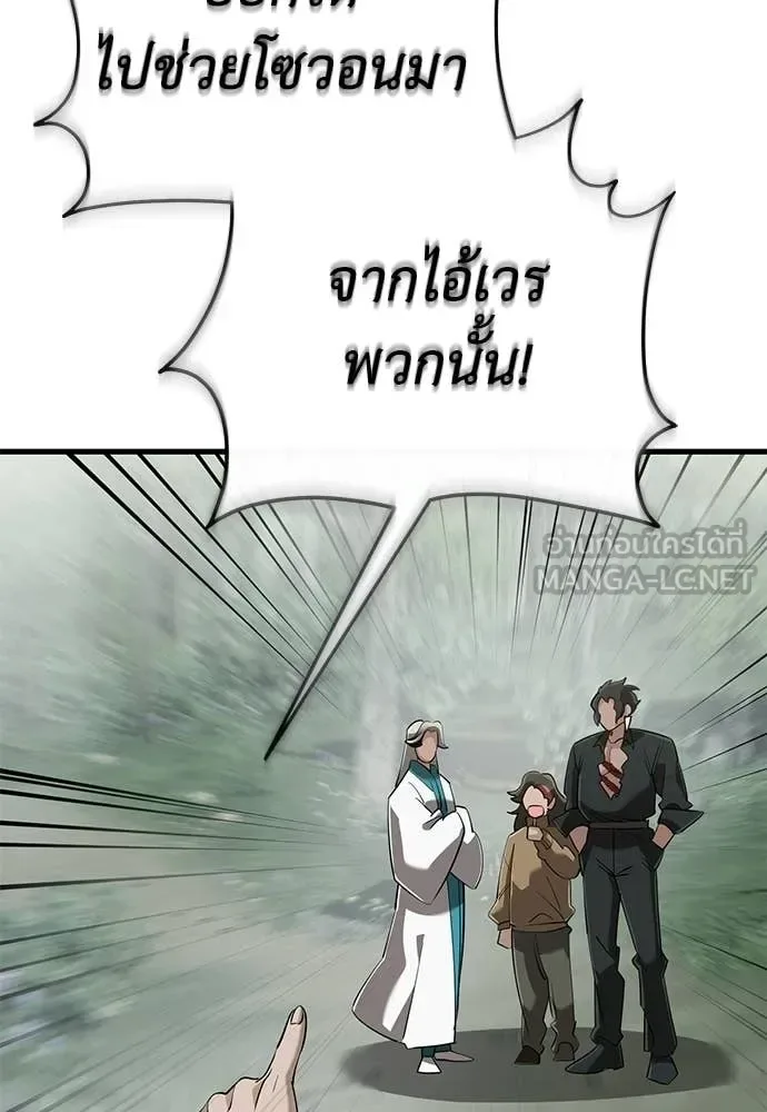 Reincarnation Path of The Underworld King ยอมรา ผู้พิพากษาจากนรก ตอนที่ 129 หน้า 34
