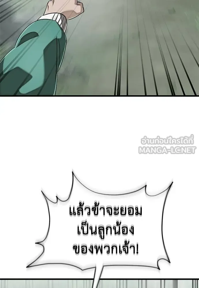 Reincarnation Path of The Underworld King ยอมรา ผู้พิพากษาจากนรก ตอนที่ 129 หน้า 35