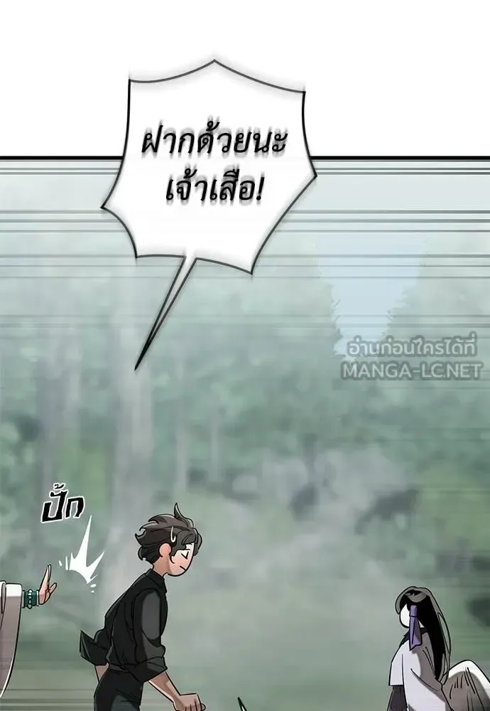 Reincarnation Path of The Underworld King ยอมรา ผู้พิพากษาจากนรก ตอนที่ 129 หน้า 43