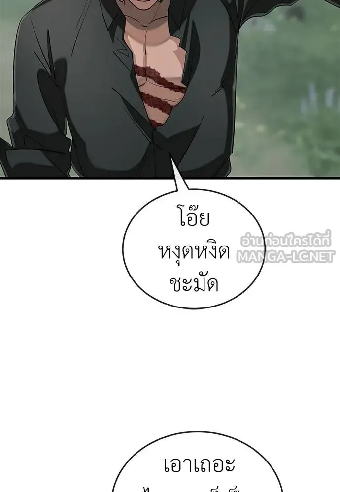Reincarnation Path of The Underworld King ยอมรา ผู้พิพากษาจากนรก ตอนที่ 129 หน้า 51