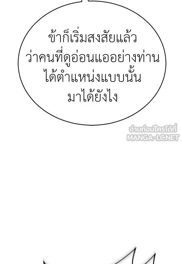 Reincarnation Path of The Underworld King ยอมรา ผู้พิพากษาจากนรก ตอนที่ 129 หน้า 53