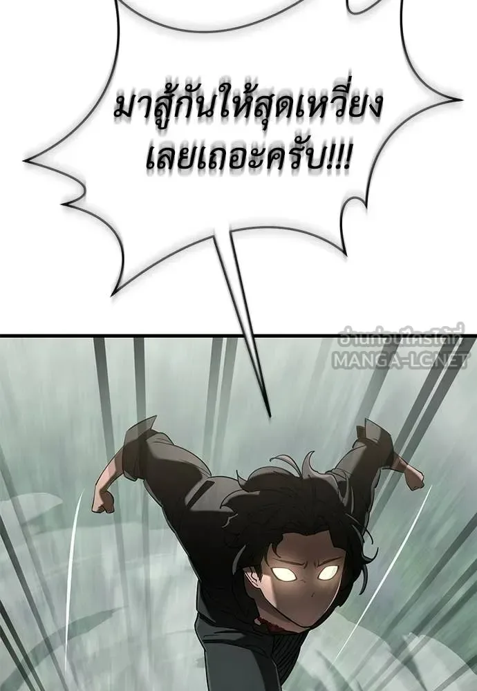 Reincarnation Path of The Underworld King ยอมรา ผู้พิพากษาจากนรก ตอนที่ 129 หน้า 54