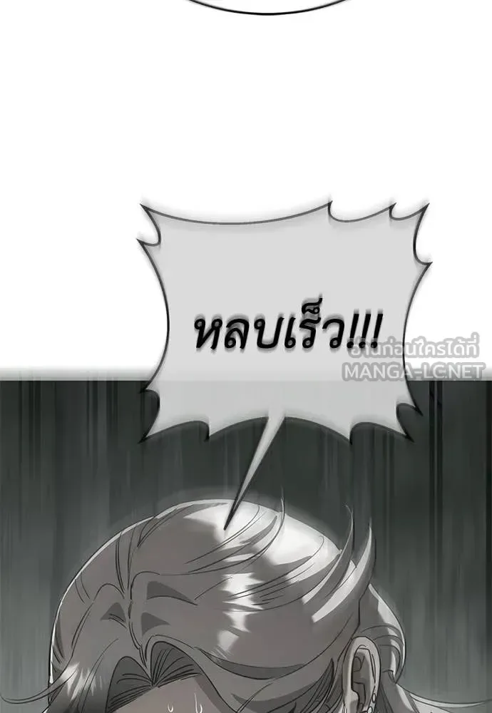 Reincarnation Path of The Underworld King ยอมรา ผู้พิพากษาจากนรก ตอนที่ 129 หน้า 61