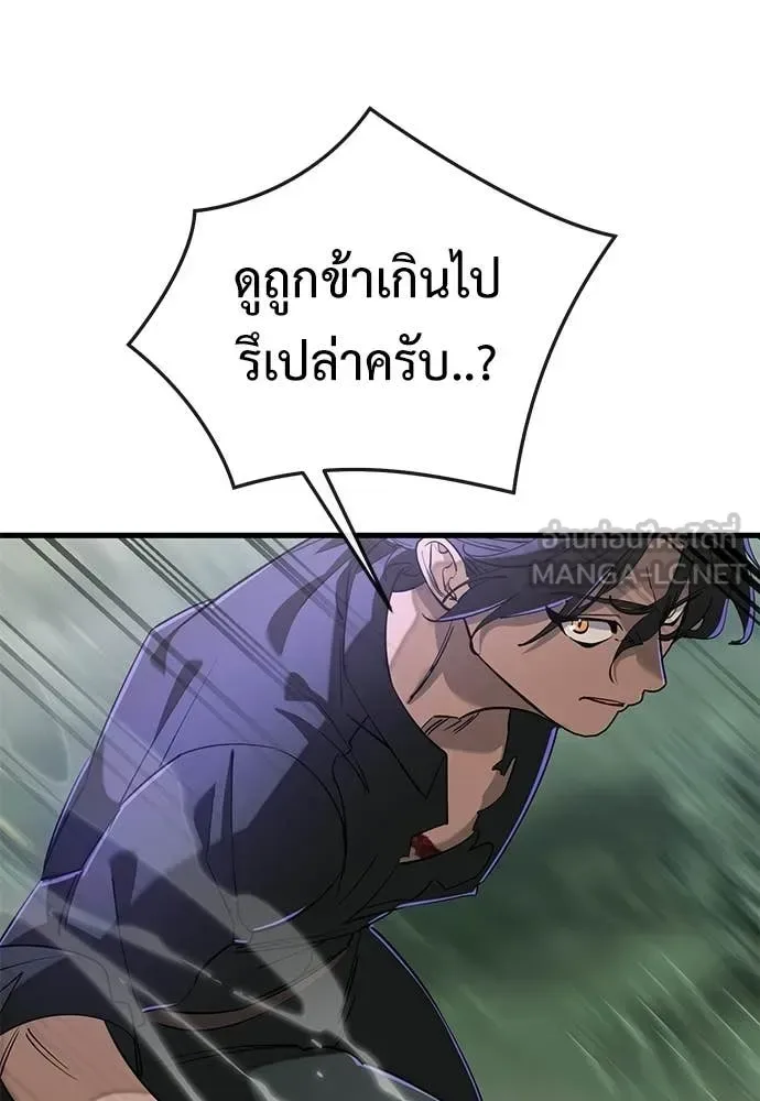 Reincarnation Path of The Underworld King ยอมรา ผู้พิพากษาจากนรก ตอนที่ 129 หน้า 74