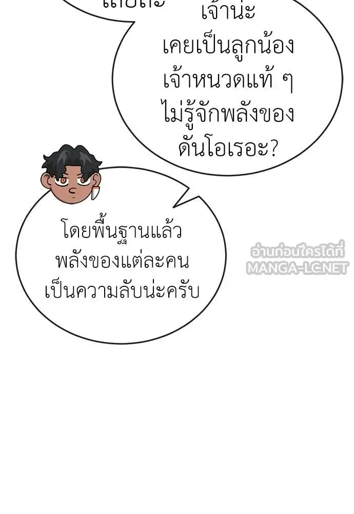 Reincarnation Path of The Underworld King ยอมรา ผู้พิพากษาจากนรก ตอนที่ 129 หน้า 8