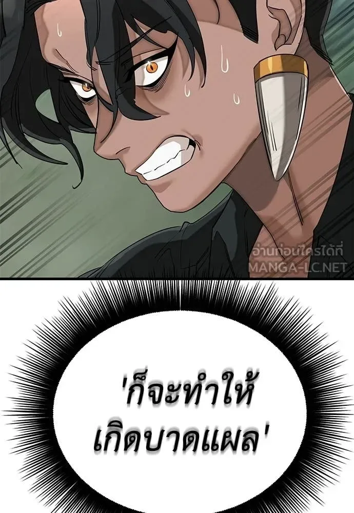 Reincarnation Path of The Underworld King ยอมรา ผู้พิพากษาจากนรก ตอนที่ 129 หน้า 88