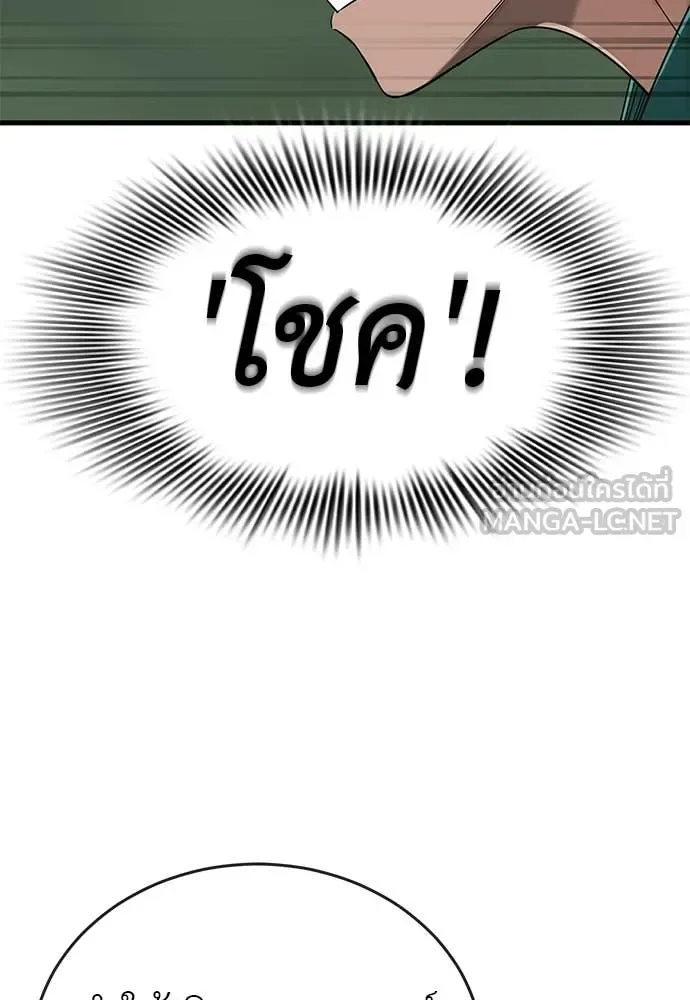 Reincarnation Path of The Underworld King ยอมรา ผู้พิพากษาจากนรก ตอนที่ 130 หน้า 100