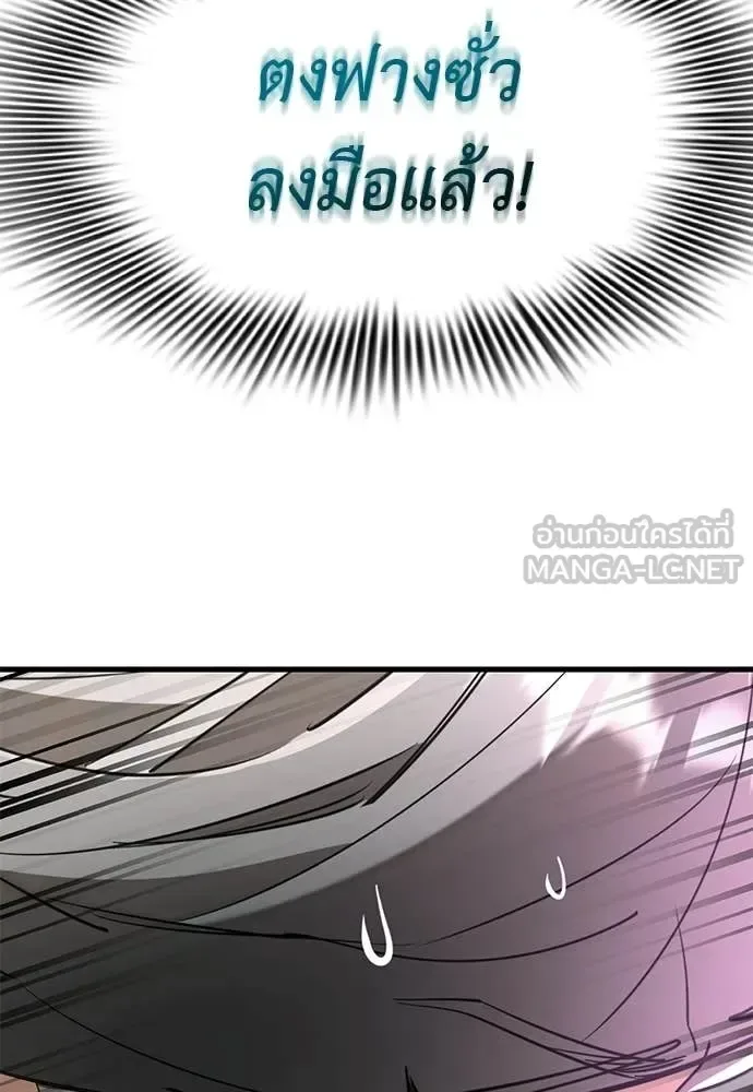 Reincarnation Path of The Underworld King ยอมรา ผู้พิพากษาจากนรก ตอนที่ 130 หน้า 105