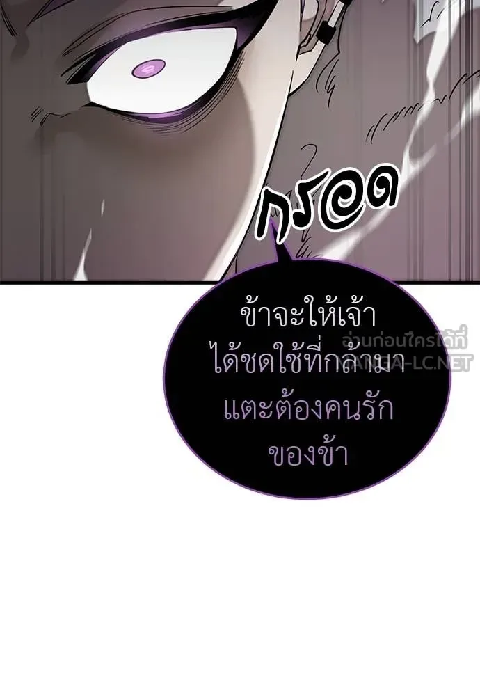 Reincarnation Path of The Underworld King ยอมรา ผู้พิพากษาจากนรก ตอนที่ 130 หน้า 112