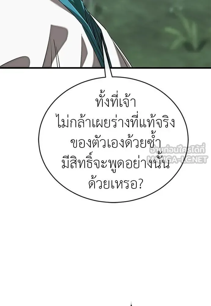 Reincarnation Path of The Underworld King ยอมรา ผู้พิพากษาจากนรก ตอนที่ 130 หน้า 114