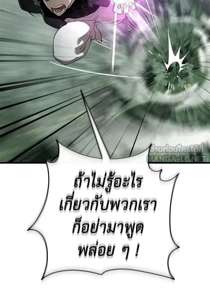 Reincarnation Path of The Underworld King ยอมรา ผู้พิพากษาจากนรก ตอนที่ 130 หน้า 116