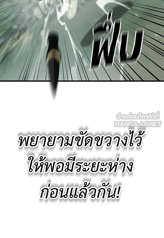 Reincarnation Path of The Underworld King ยอมรา ผู้พิพากษาจากนรก ตอนที่ 130 หน้า 123