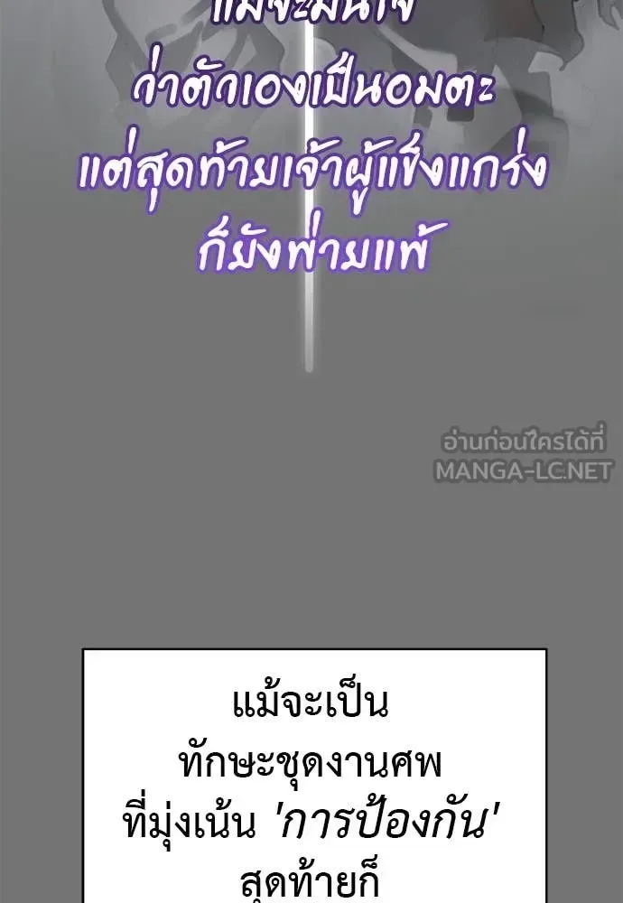 Reincarnation Path of The Underworld King ยอมรา ผู้พิพากษาจากนรก ตอนที่ 130 หน้า 130