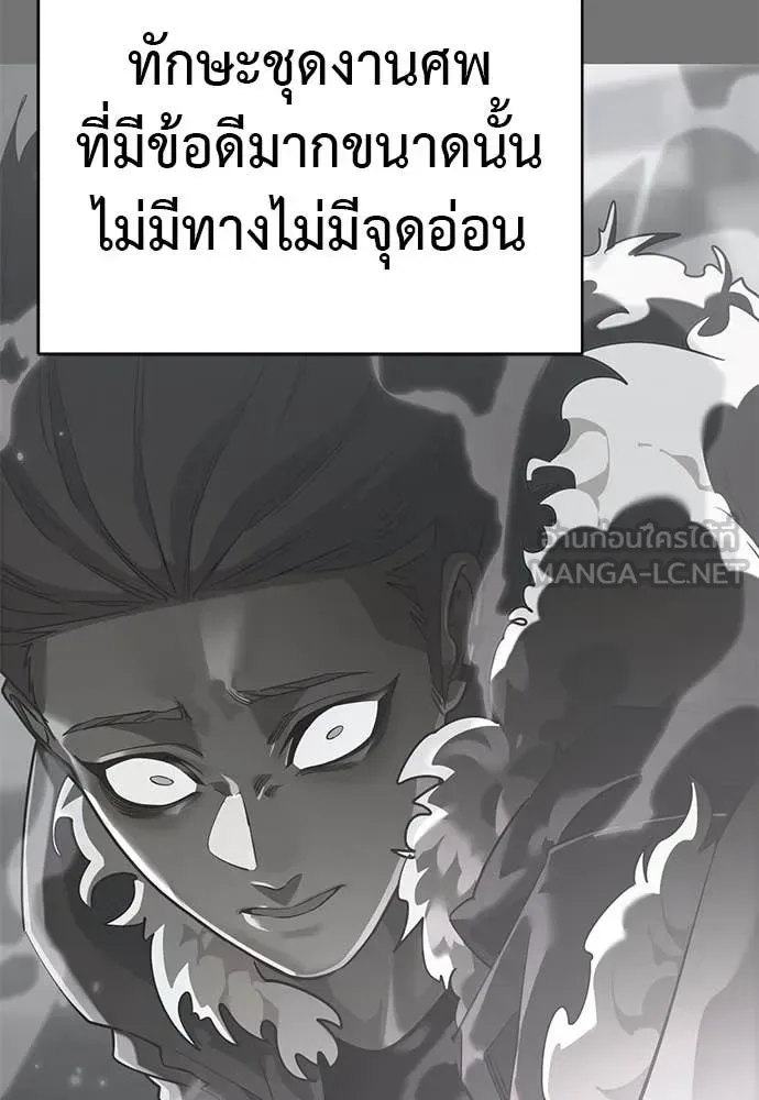 Reincarnation Path of The Underworld King ยอมรา ผู้พิพากษาจากนรก ตอนที่ 130 หน้า 133