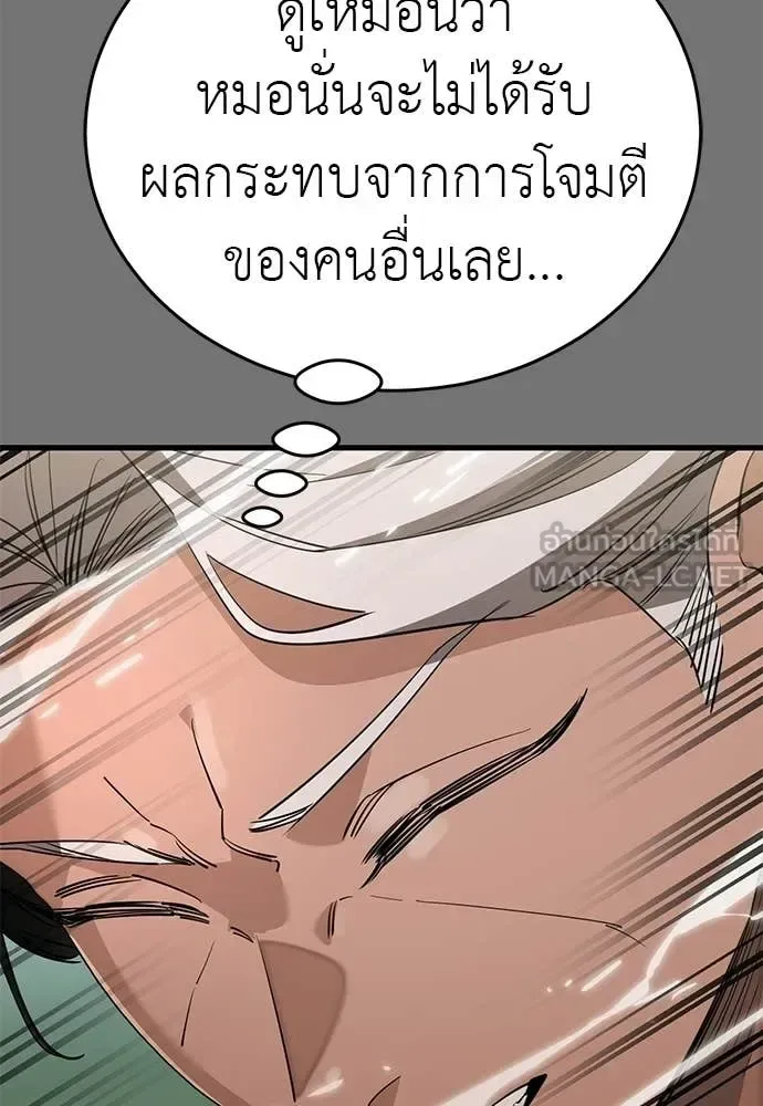 Reincarnation Path of The Underworld King ยอมรา ผู้พิพากษาจากนรก ตอนที่ 130 หน้า 135
