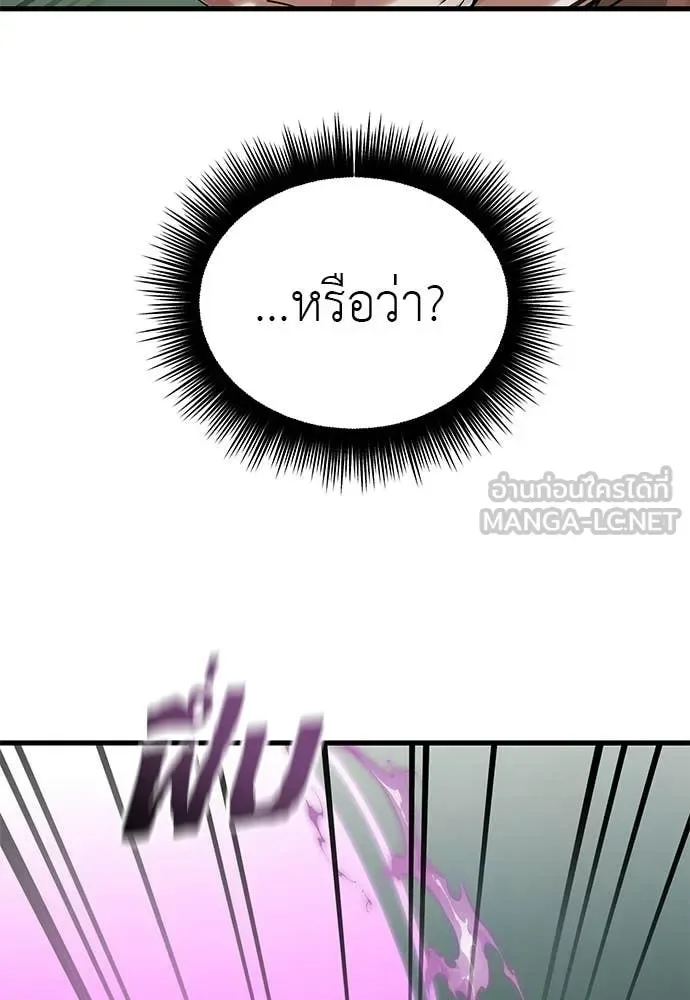 Reincarnation Path of The Underworld King ยอมรา ผู้พิพากษาจากนรก ตอนที่ 130 หน้า 136