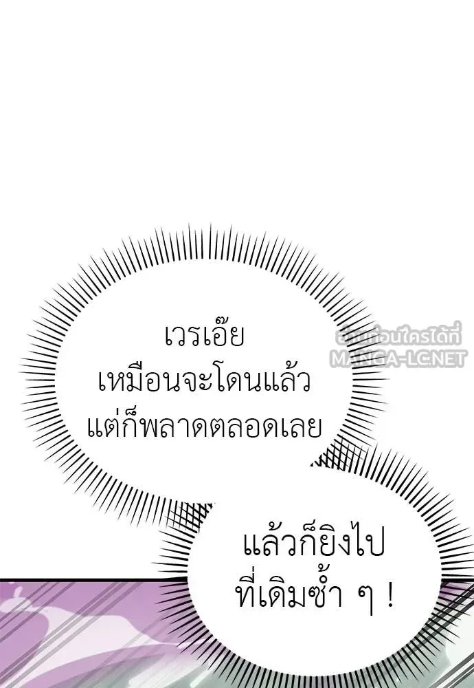 Reincarnation Path of The Underworld King ยอมรา ผู้พิพากษาจากนรก ตอนที่ 130 หน้า 138