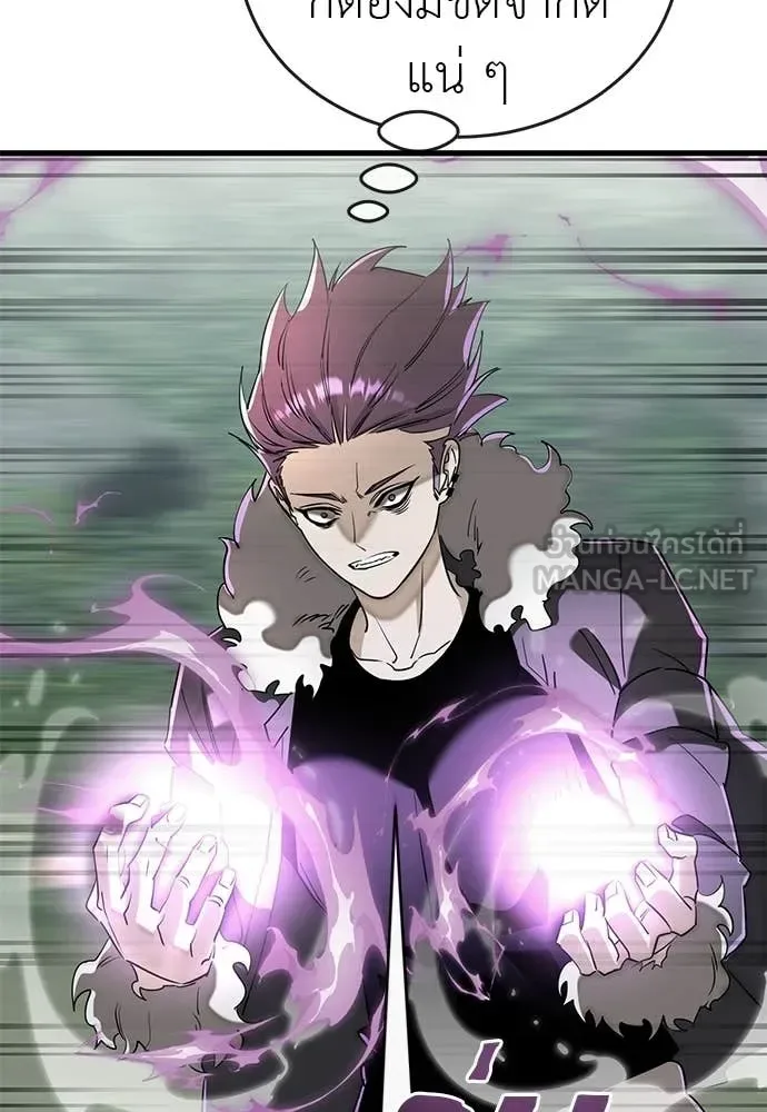 Reincarnation Path of The Underworld King ยอมรา ผู้พิพากษาจากนรก ตอนที่ 130 หน้า 141