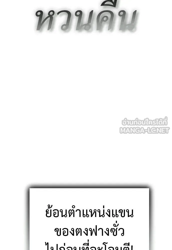 Reincarnation Path of The Underworld King ยอมรา ผู้พิพากษาจากนรก ตอนที่ 130 หน้า 156