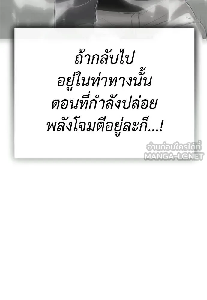 Reincarnation Path of The Underworld King ยอมรา ผู้พิพากษาจากนรก ตอนที่ 130 หน้า 158