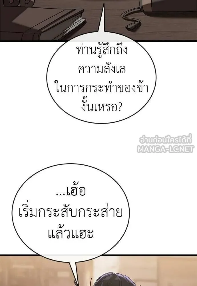 Reincarnation Path of The Underworld King ยอมรา ผู้พิพากษาจากนรก ตอนที่ 130 หน้า 16