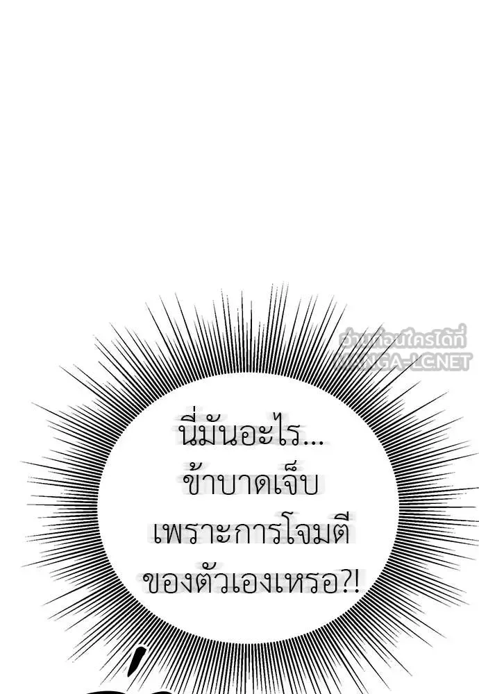 Reincarnation Path of The Underworld King ยอมรา ผู้พิพากษาจากนรก ตอนที่ 130 หน้า 161