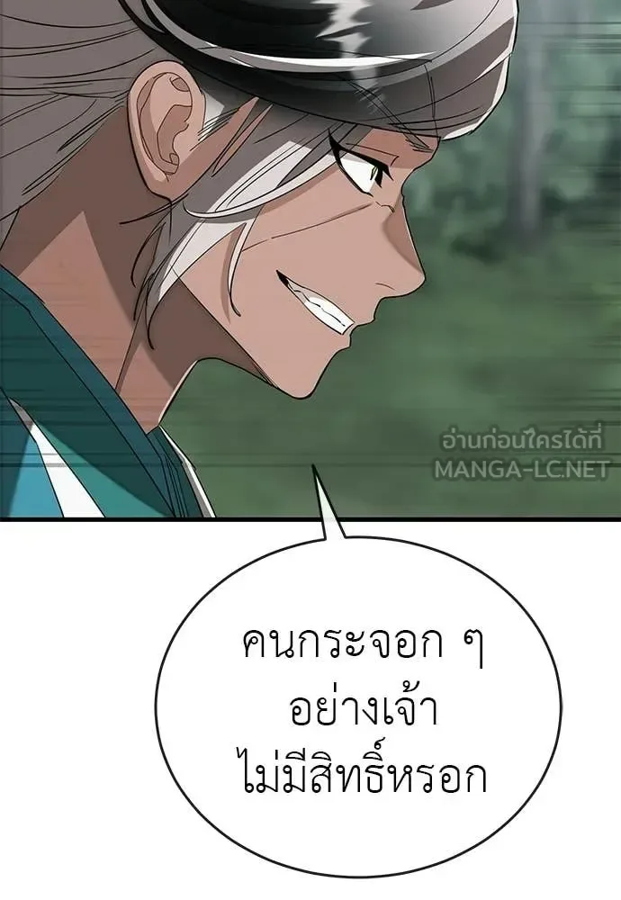 Reincarnation Path of The Underworld King ยอมรา ผู้พิพากษาจากนรก ตอนที่ 130 หน้า 164