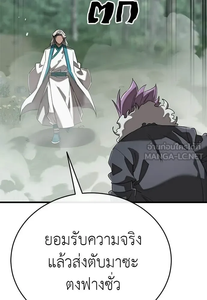 Reincarnation Path of The Underworld King ยอมรา ผู้พิพากษาจากนรก ตอนที่ 130 หน้า 166