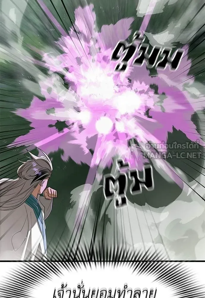 Reincarnation Path of The Underworld King ยอมรา ผู้พิพากษาจากนรก ตอนที่ 130 หน้า 180