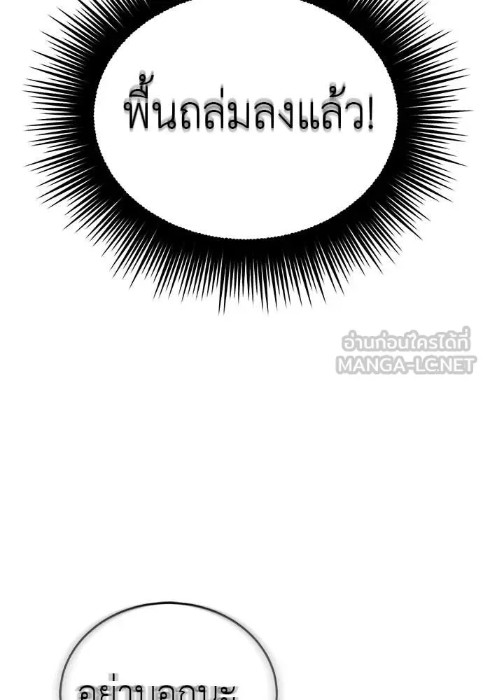 Reincarnation Path of The Underworld King ยอมรา ผู้พิพากษาจากนรก ตอนที่ 130 หน้า 183