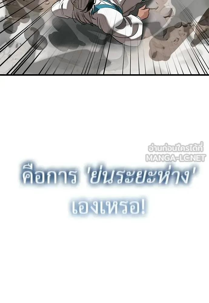 Reincarnation Path of The Underworld King ยอมรา ผู้พิพากษาจากนรก ตอนที่ 130 หน้า 187