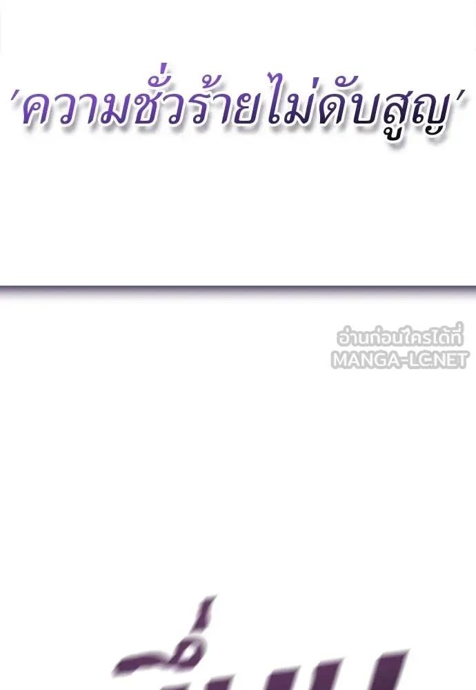 Reincarnation Path of The Underworld King ยอมรา ผู้พิพากษาจากนรก ตอนที่ 130 หน้า 190