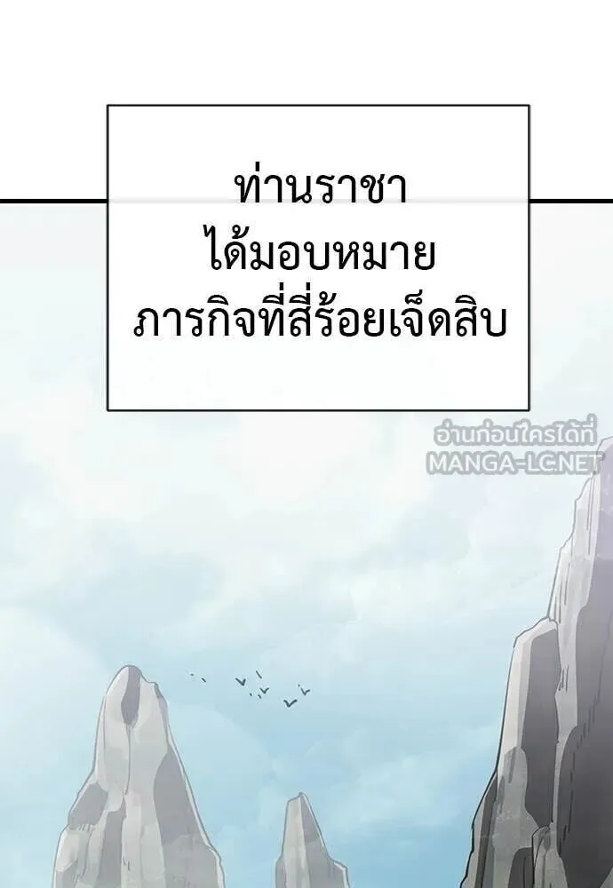 Reincarnation Path of The Underworld King ยอมรา ผู้พิพากษาจากนรก ตอนที่ 130 หน้า 29