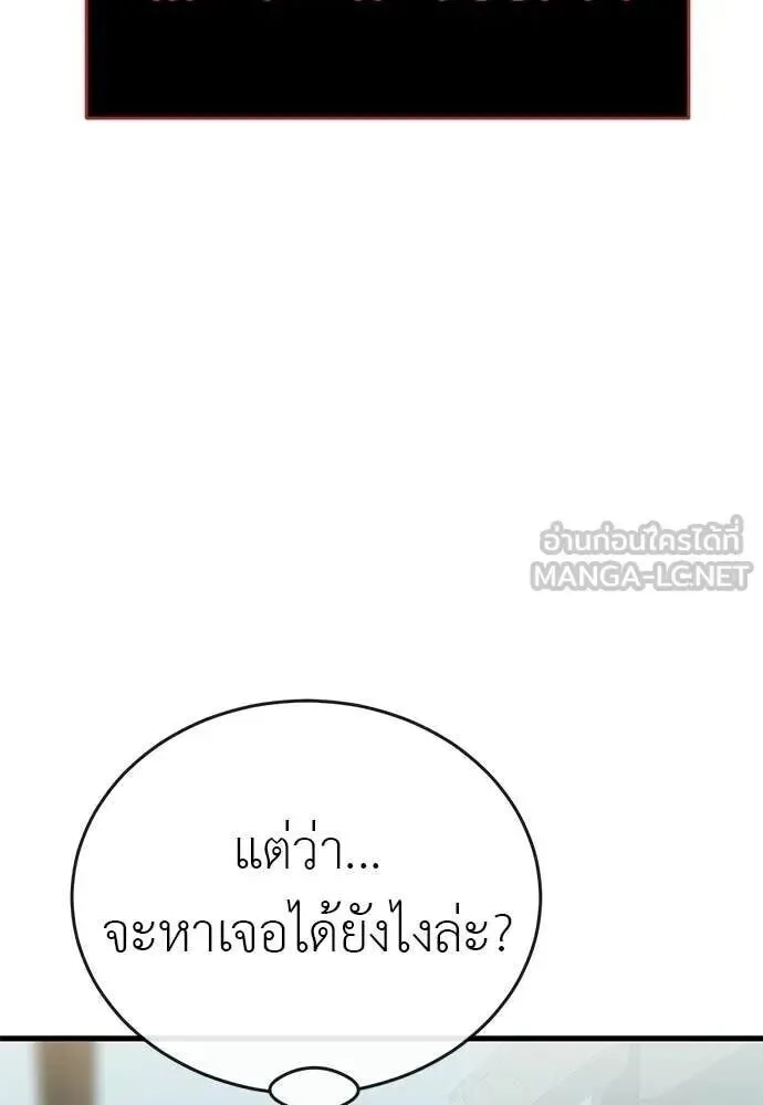 Reincarnation Path of The Underworld King ยอมรา ผู้พิพากษาจากนรก ตอนที่ 130 หน้า 37