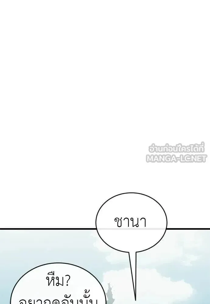 Reincarnation Path of The Underworld King ยอมรา ผู้พิพากษาจากนรก ตอนที่ 130 หน้า 48