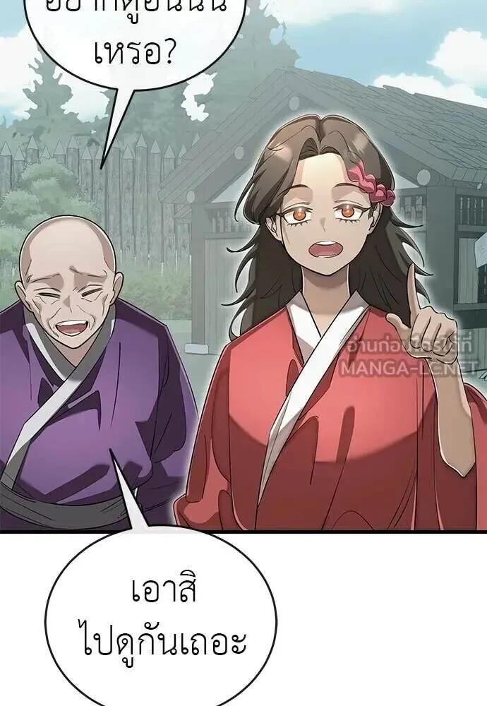 Reincarnation Path of The Underworld King ยอมรา ผู้พิพากษาจากนรก ตอนที่ 130 หน้า 49