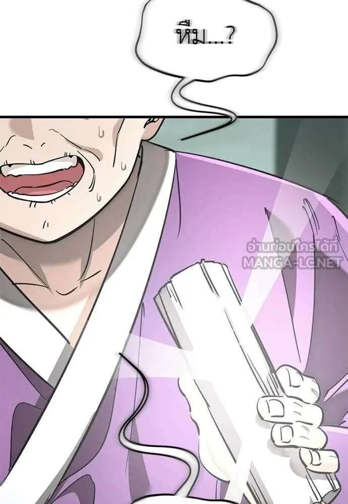 Reincarnation Path of The Underworld King ยอมรา ผู้พิพากษาจากนรก ตอนที่ 130 หน้า 55