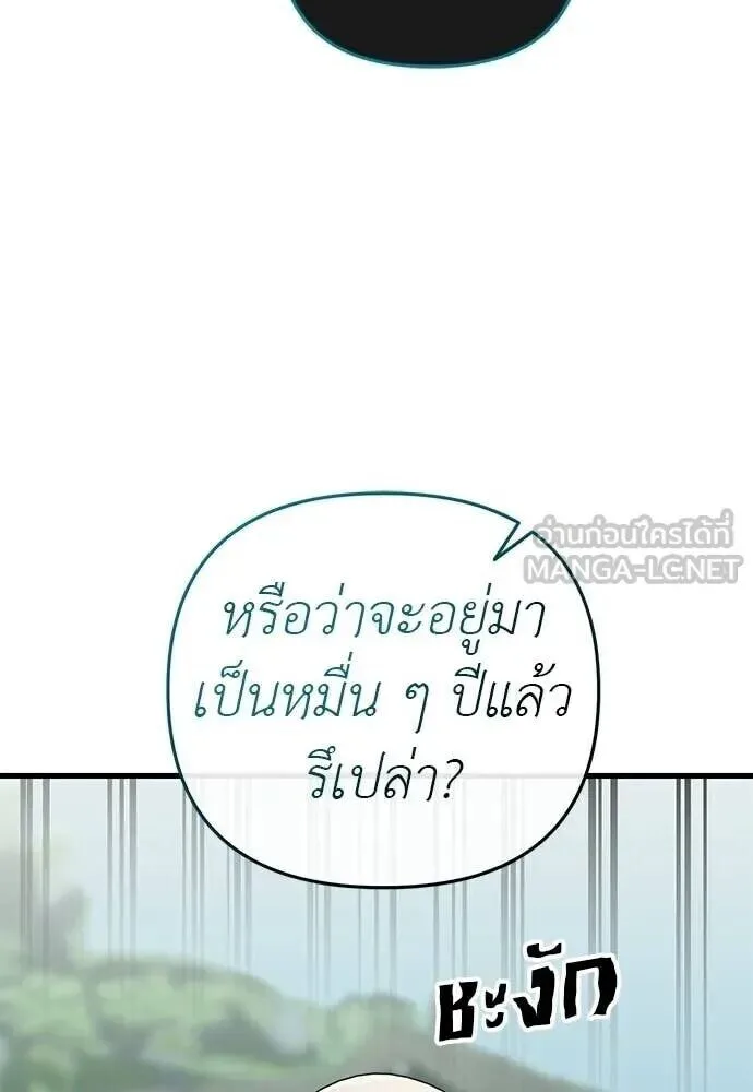 Reincarnation Path of The Underworld King ยอมรา ผู้พิพากษาจากนรก ตอนที่ 130 หน้า 62