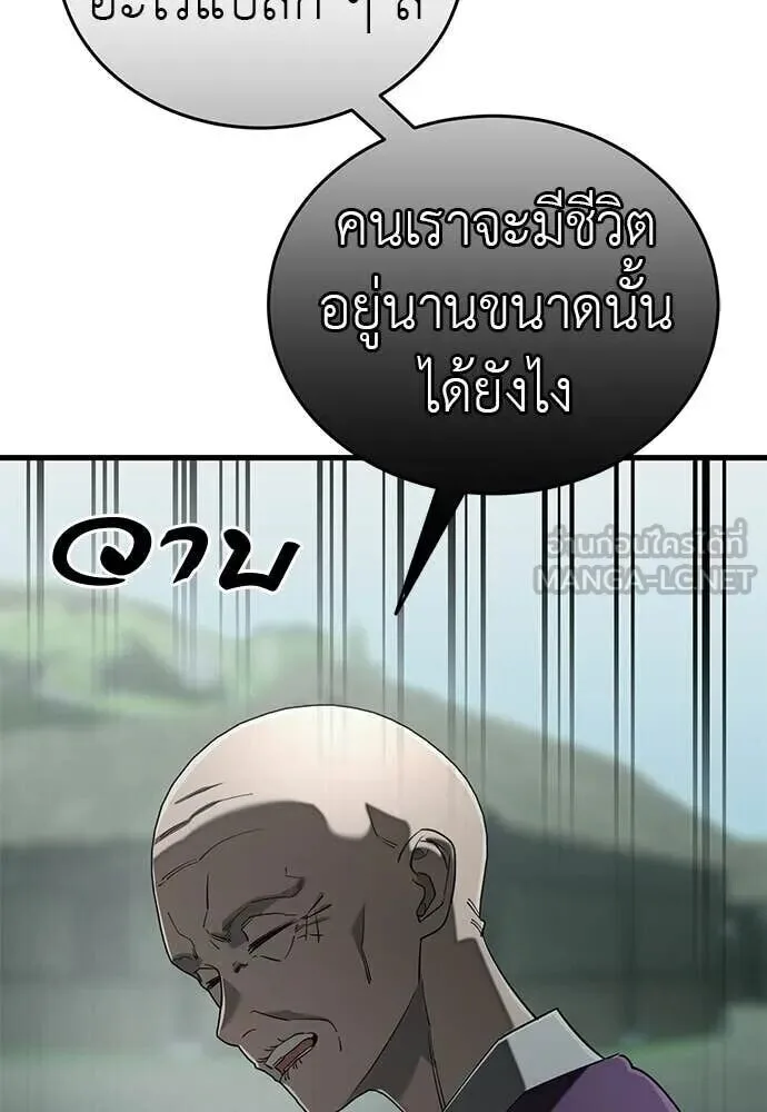 Reincarnation Path of The Underworld King ยอมรา ผู้พิพากษาจากนรก ตอนที่ 130 หน้า 64