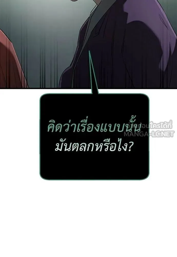 Reincarnation Path of The Underworld King ยอมรา ผู้พิพากษาจากนรก ตอนที่ 130 หน้า 65