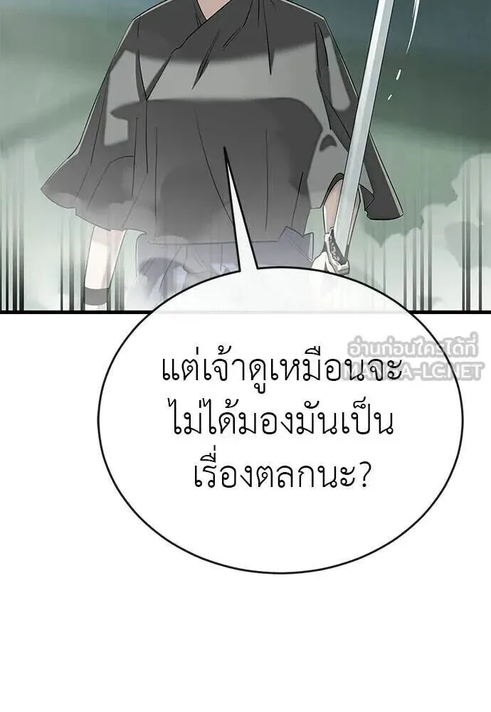 Reincarnation Path of The Underworld King ยอมรา ผู้พิพากษาจากนรก ตอนที่ 130 หน้า 67