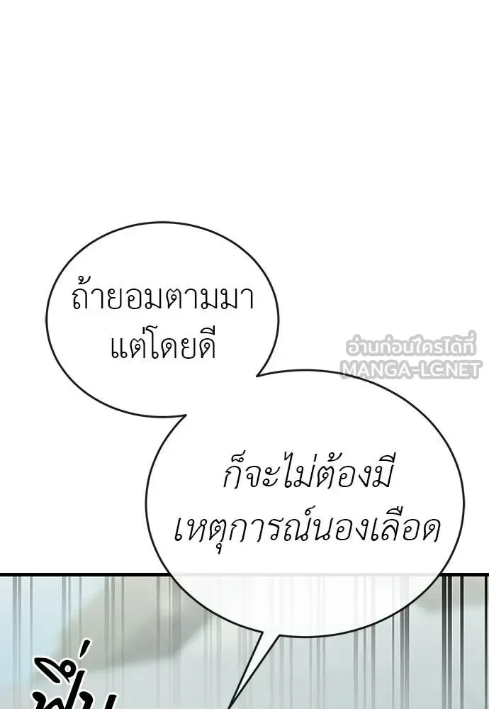 Reincarnation Path of The Underworld King ยอมรา ผู้พิพากษาจากนรก ตอนที่ 130 หน้า 70