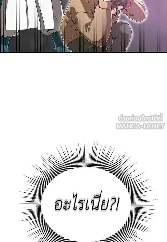 Reincarnation Path of The Underworld King ยอมรา ผู้พิพากษาจากนรก ตอนที่ 130 หน้า 87